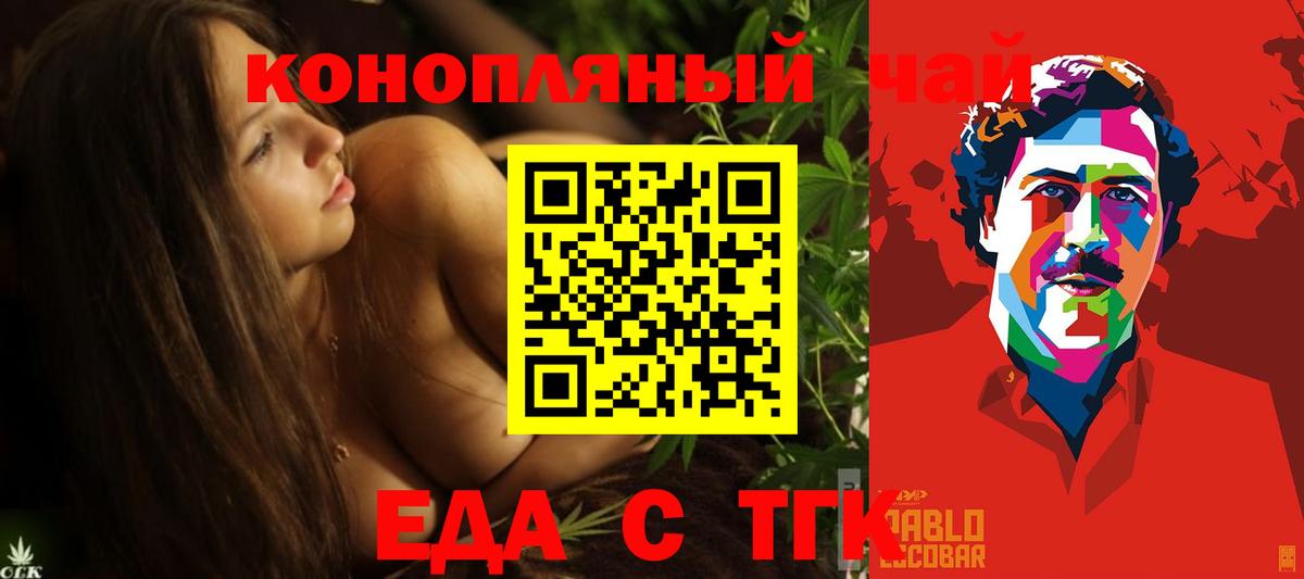 Canna-Cookies конопля  Вход с VPN  Железногорск 