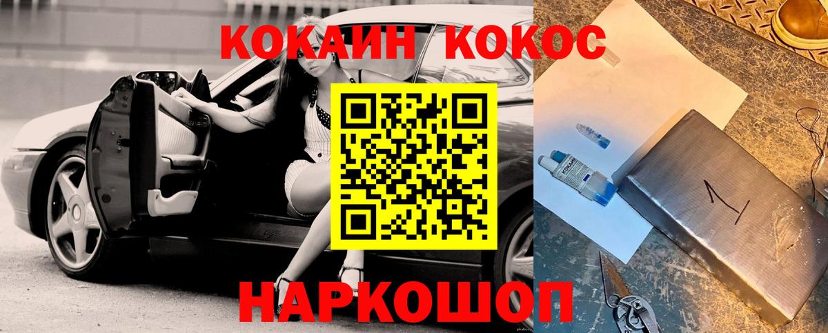 Кокаин Боливия Железногорск