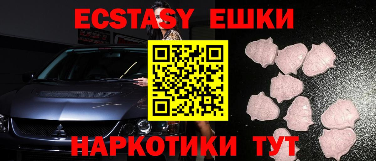 Экстази TESLA Железногорск