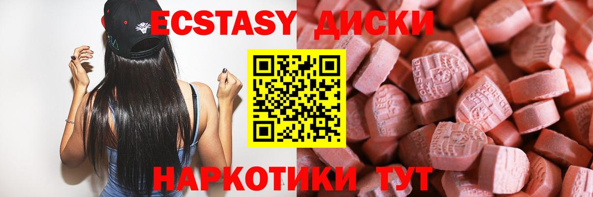 Железногорск  Ecstasy Punisher  Вход с VPN  Ecstasy бентли 