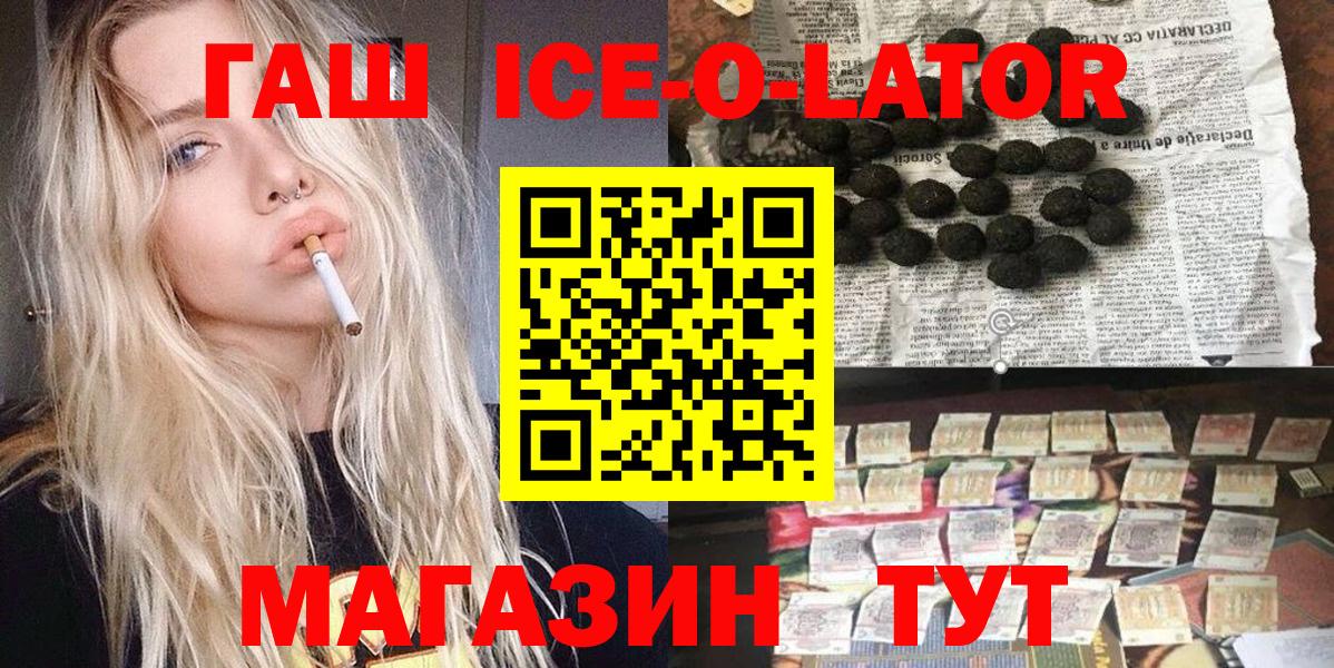 ГАШИШ  Вход с VPN  Гашиш hashish  купить  сайты  ГАШИШ индика сатива  Железногорск 