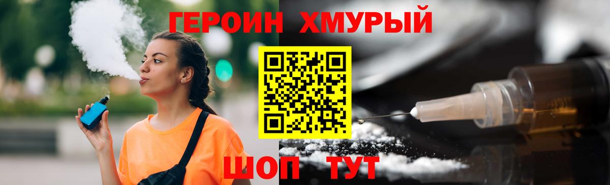 ГЕРОИН  ГЕРОИН Афган  Вход с VPN  Железногорск 