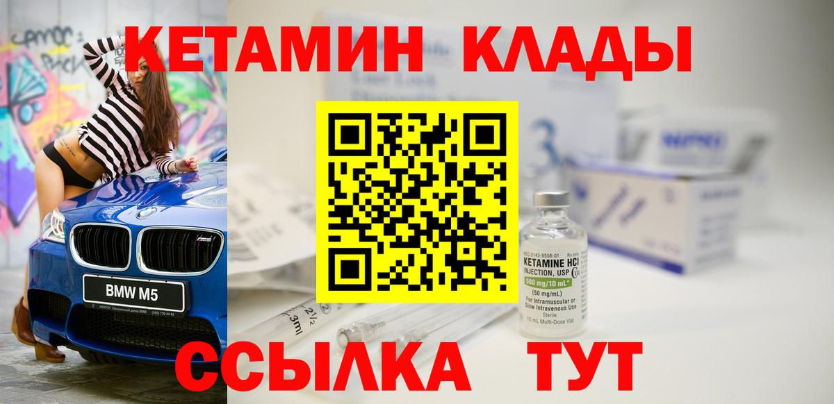 Железногорск  hydra рабочий сайт  Вход с VPN  Кетамин ketamine 
