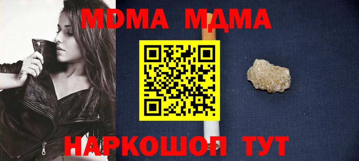 МДМА молли Железногорск