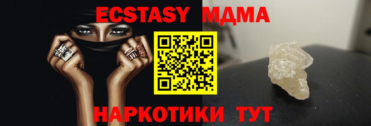Железногорск  MDMA VHQ  Вход с VPN  МДМА  MDMA Molly 