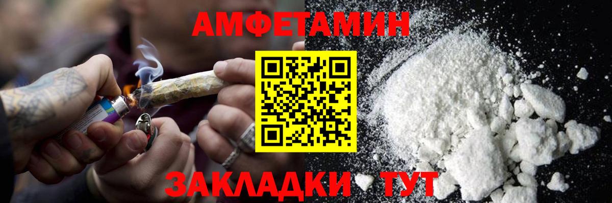 МЕТАМФЕТАМИН мет Железногорск