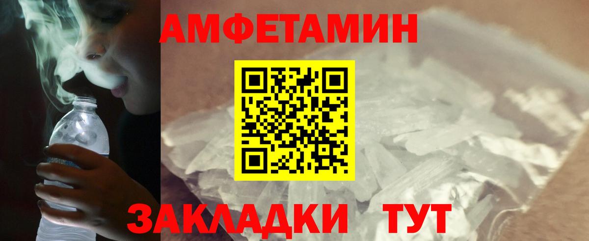 Первитин Декстрометамфетамин 99.9%  МЕТАМФЕТАМИН  Железногорск  Вход с VPN  Первитин Декстрометамфетамин 99.9% 
