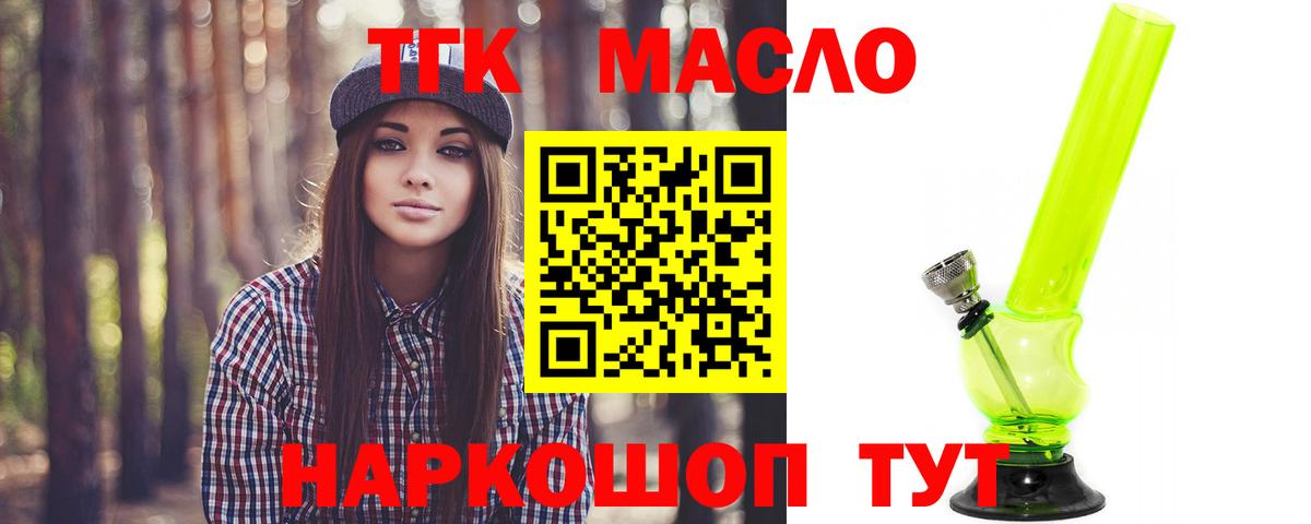 ТГК Wax  Вход с VPN  Железногорск 