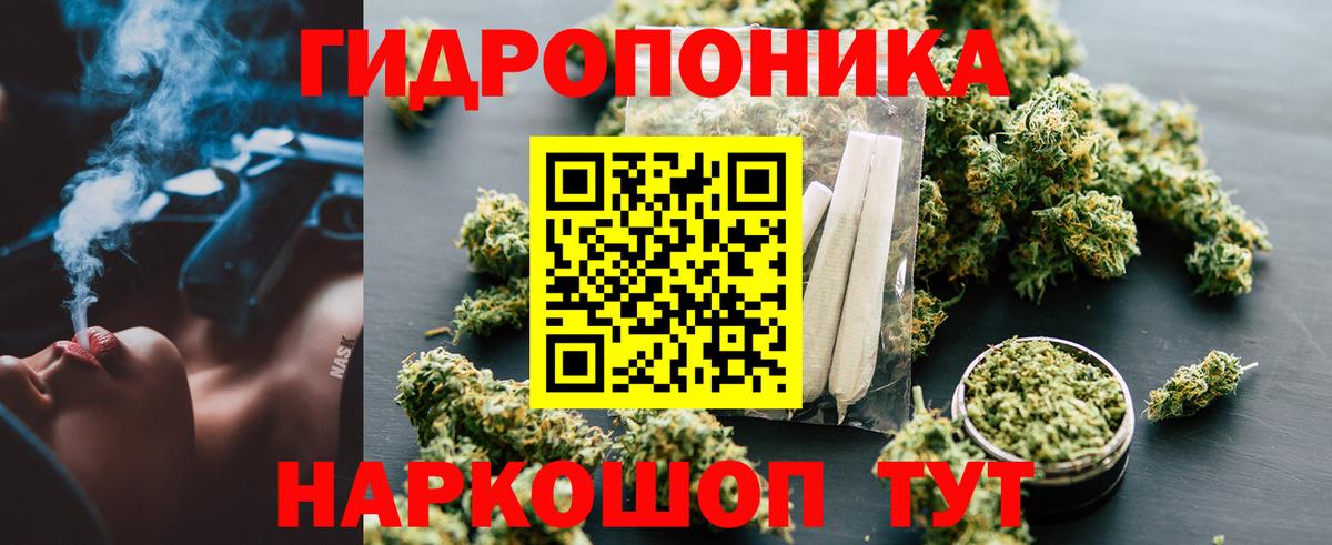 Бошки марихуана план Железногорск